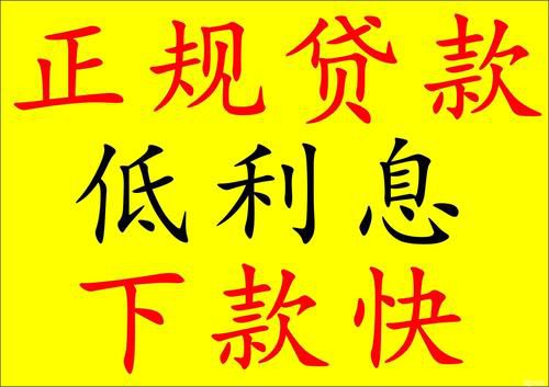 上海私人借钱上海急用钱个人贷款外地人在借钱(图1)